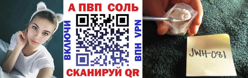 A-PVP Соль  Купить закладки  Малаховка 