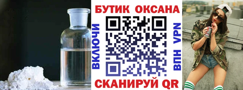 Бутират бутандиол  Купить  Малаховка 
