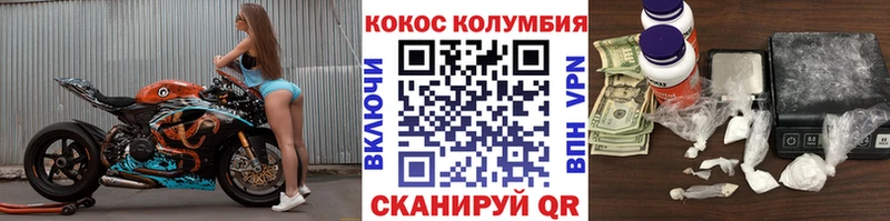COCAIN Columbia  Купить  Малаховка 