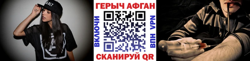 Купить закладки  Малаховка  Героин VHQ 