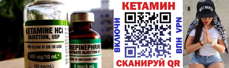 Купить закладки  Малаховка  Кетамин VHQ 