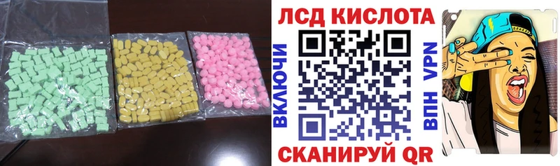 Купить закладки  Малаховка  ЛСД экстази кислота 
