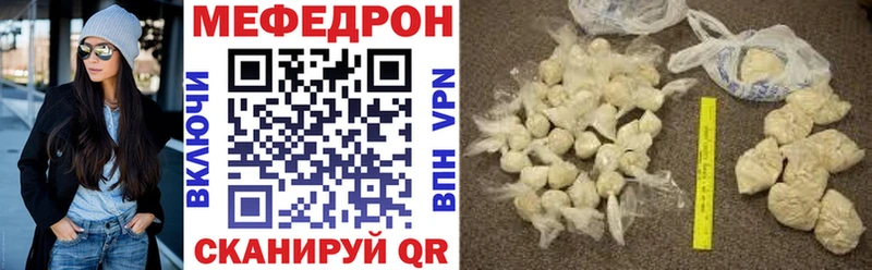 Меф VHQ  Купить  Малаховка 